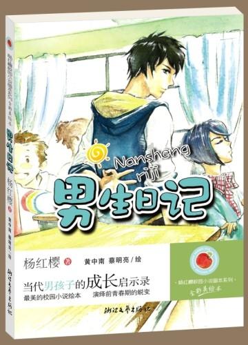 孩子流感和普通感冒都有哪些区别？游戏画面