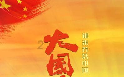 苹果微波炉里可以加热吗？游戏画面